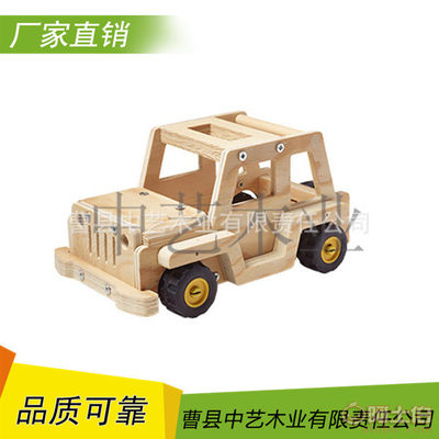 【中艺木制品厂家优惠直供宝宝玩具松木原色DIY吉普车儿童玩具车定制】 - 产品库
