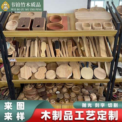 木制品源头厂家来图来样定制小件工艺品加工黑胡桃木橡木榉木定制